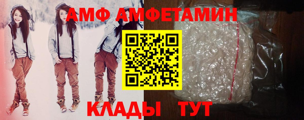 Amphetamine  omg ONION  Вход с VPN  Славянск-на-Кубани  АМФ Premium 