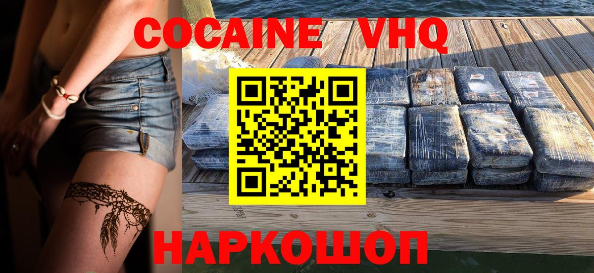 Кокаин Боливия Славянск-на-Кубани