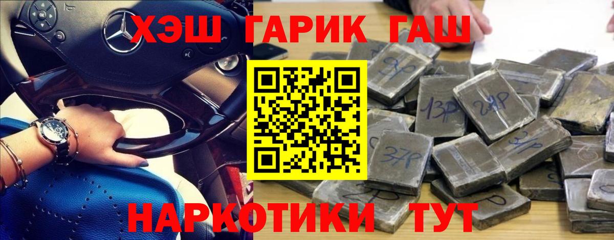 ГАШ ice o lator Славянск-на-Кубани
