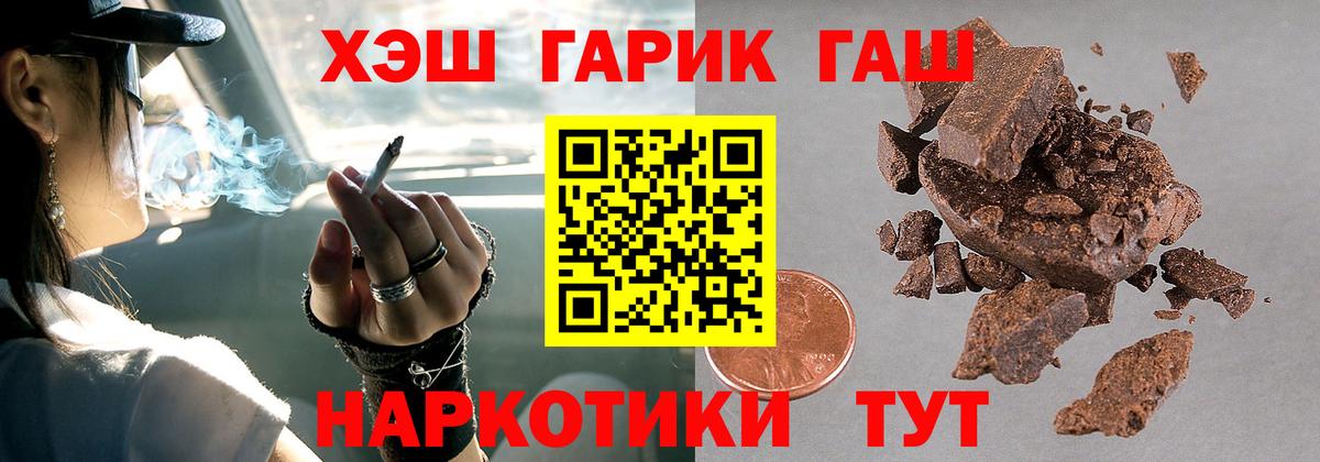 Славянск-на-Кубани  ГАШ  Гашиш ice o lator  Вход с VPN  ГАШИШ хэш 