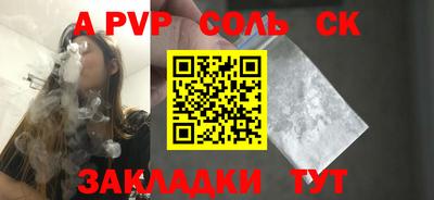 соль ск Северобайкальск