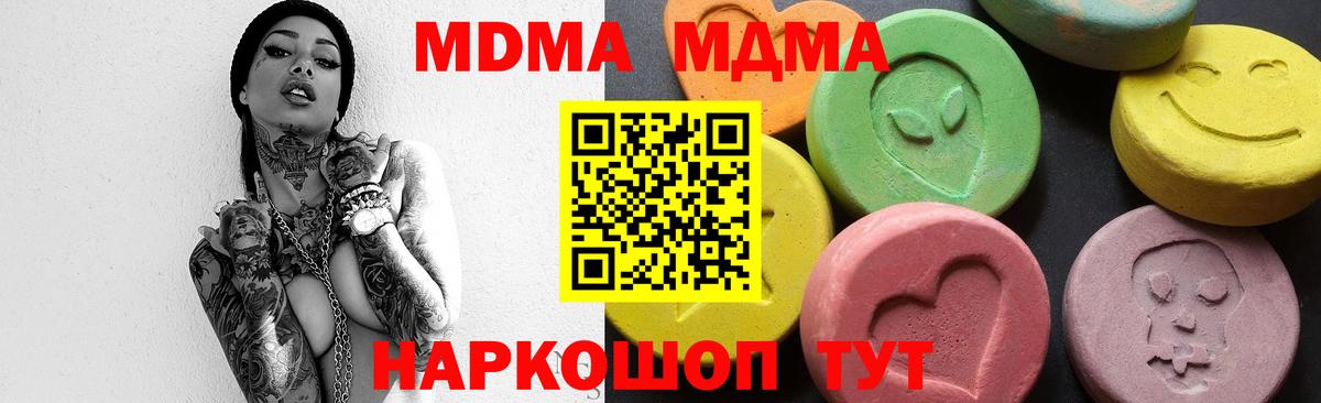 МДМА Molly  МДМА VHQ  Вход с VPN  Славянск-на-Кубани 