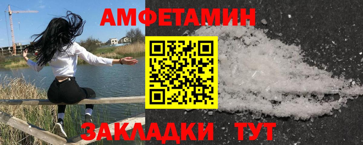 Метамфетамин витя  Метамфетамин витя  Славянск-на-Кубани  Вход с VPN 