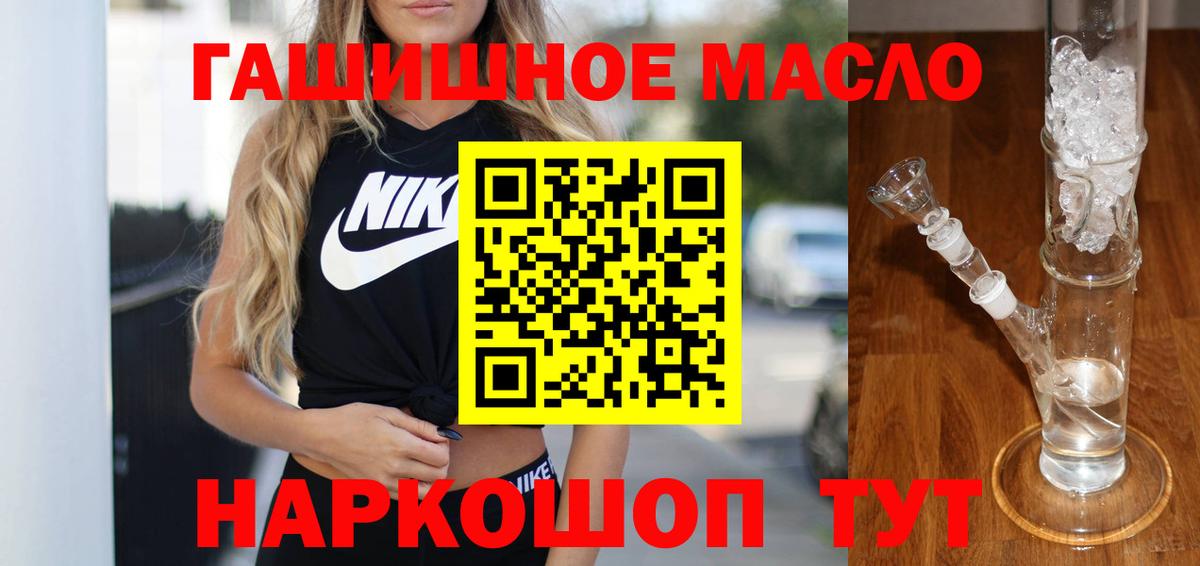 ТГК концентрат  ТГК концентрат  Вход с VPN  Славянск-на-Кубани 